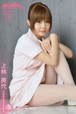 高冢玲奈