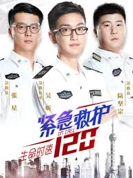 生命時速·緊急救護120、