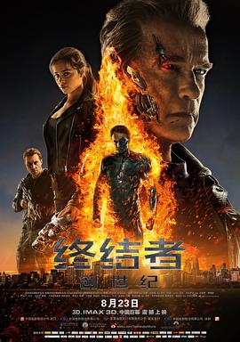 終結者：創世紀國語