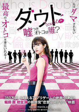 質疑：說謊的男人是誰？