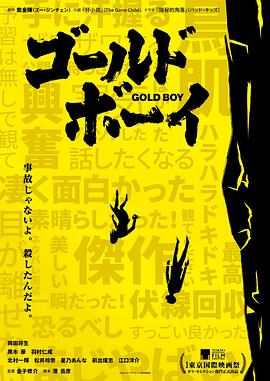 黃金少年【影視解說】