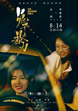 兔子暴力【影視解說】