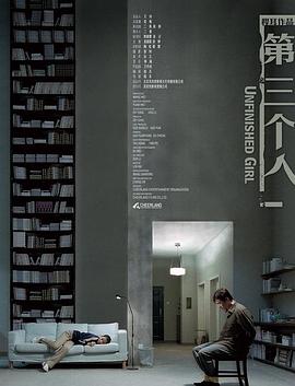 第三個人【影視解說】