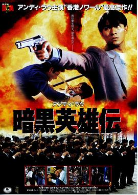沖擊天子門生【影視解說】
