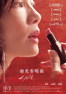 回光奏鳴曲【影視解說】