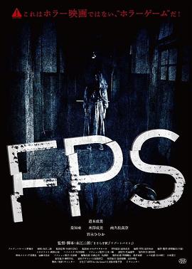 FPS【影視解說】