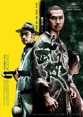 武俠【影視解說】
