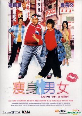 瘦身男女【影視解說】