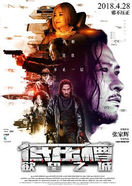低壓槽：欲望之城【影視解說】