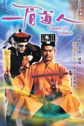 一眉道人【影視解說】