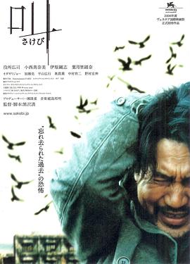 呼喊【影視解說】