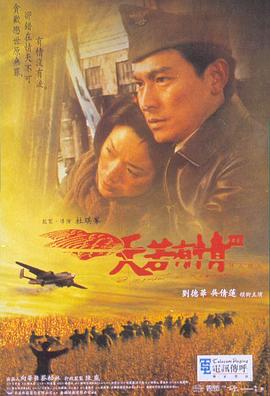 天若有情3烽火佳人【影視解說】