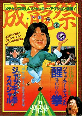 龍騰虎躍【影視解說】