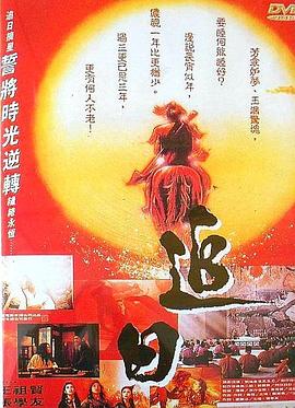 追日【影視解說】