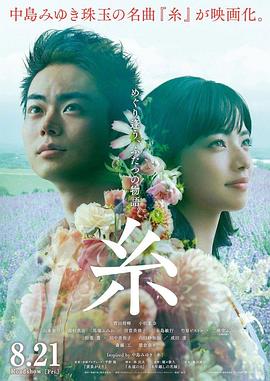 線【影視解說】