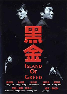 黑金【影視解說】