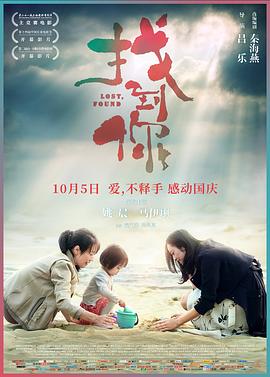 找到你【影視解說】