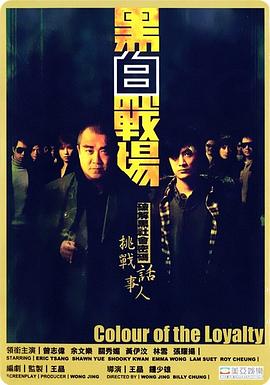 黑白戰場【影視解說】