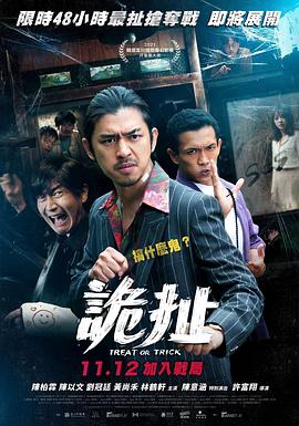 詭扯【影視解說】