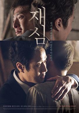 再審【影視解說】