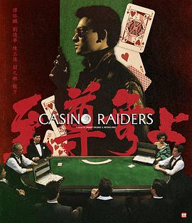 至尊無上【影視解說】