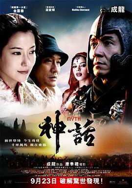 神話【影視解說】