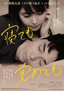 夜以繼日【影視解說】