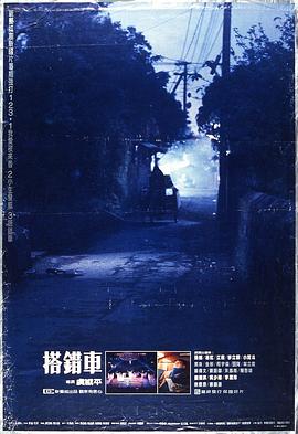 搭錯車【影視解說】