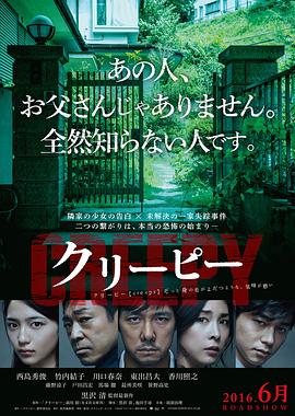 毛骨悚然【影視解說】
