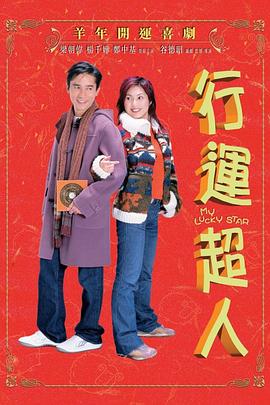 行運超人【影視解說】