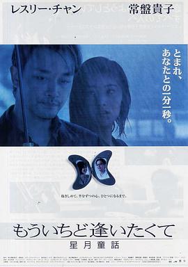 星月童話【影視解說】