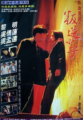 都市情緣【影視解說】