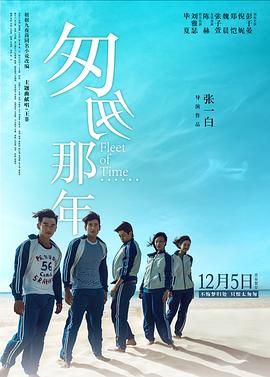 匆匆那年【影視解說】