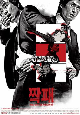 暴力城市【影視解說】