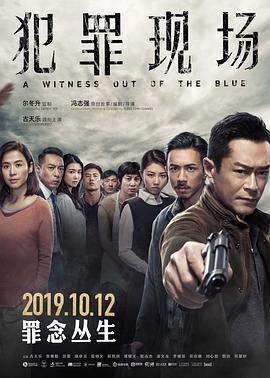 犯罪現場【影視解說】