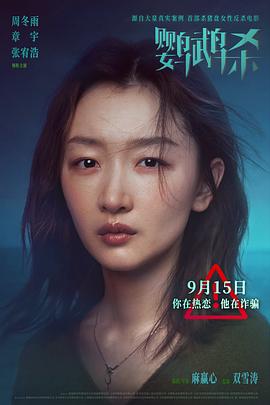 鸚鵡殺【影視解說】