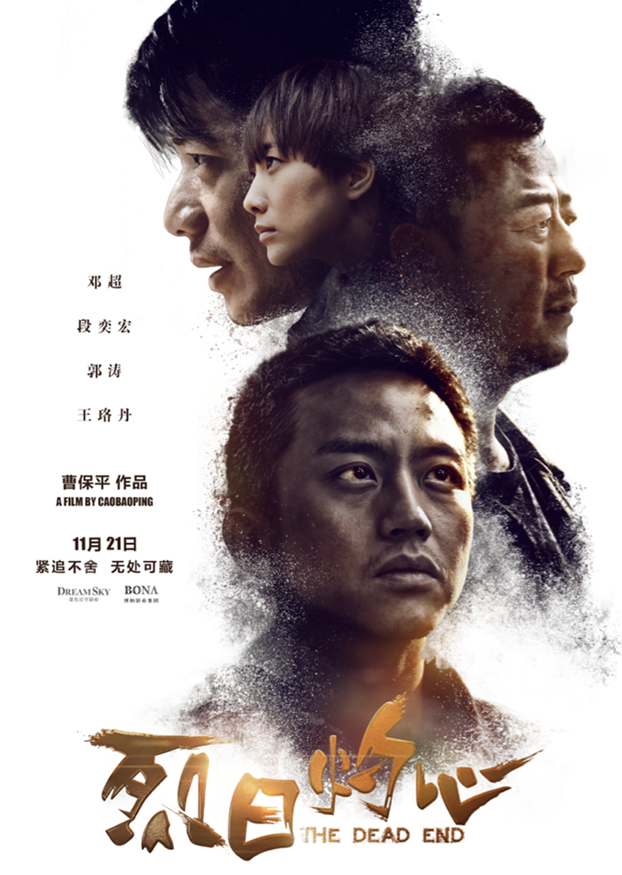 不法之徒【影視解說】