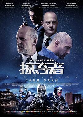 掠奪者【影視解說】