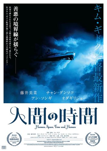 末日飛船【影視解說】