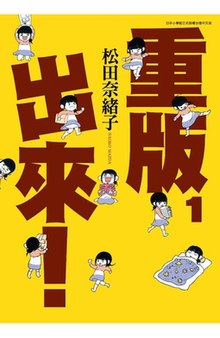 重版出來！