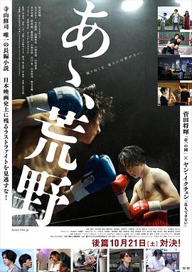 啊，荒野后篇
