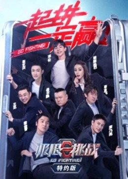 極限挑戰第6季特約版