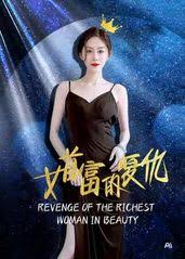 女首富的復仇