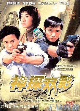 雙影