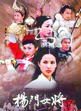 楊門女將1960