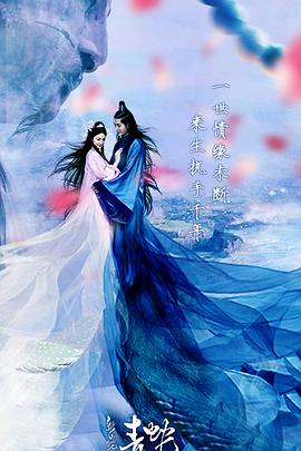 新白蛇傳之黑山老妖