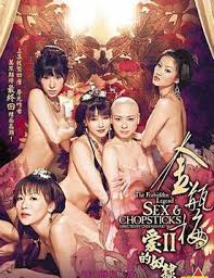 金瓶梅2 愛的奴隸