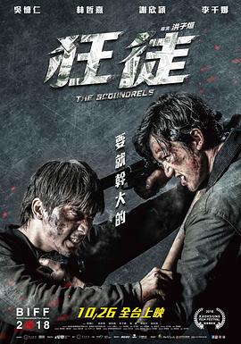 捍戰2
