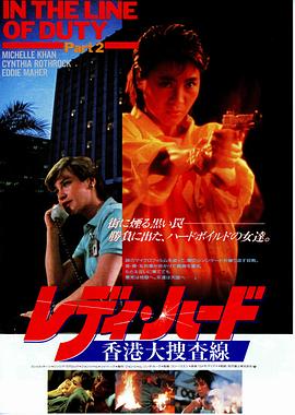 皇家師姐4：直擊證人