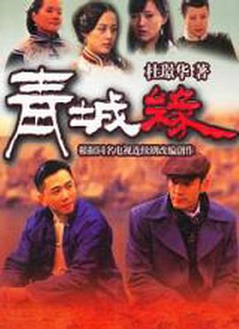 青丘緣起